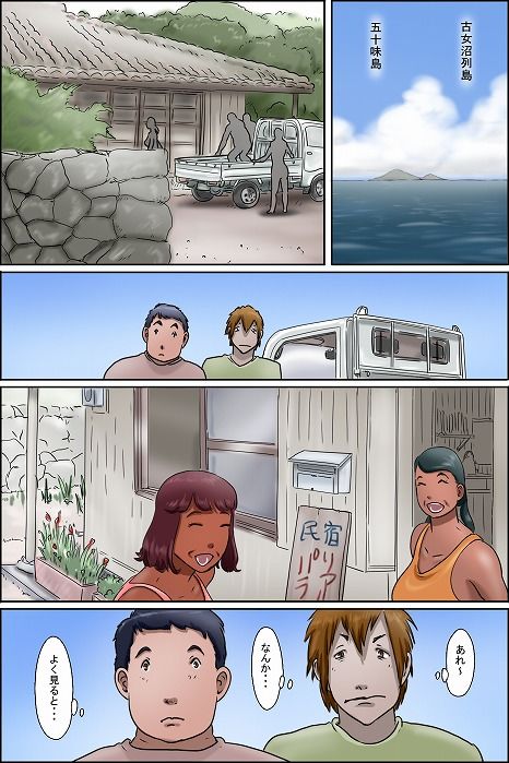 その島は真っ黒に日焼けしたおばさんたちの性息地である＜リアルパラダイス編＞ サンプル1ページ目