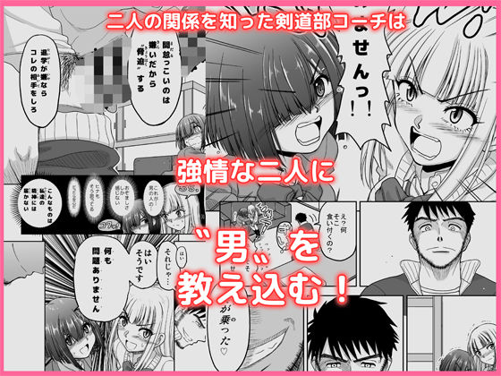 チン負けレズカップル サンプル2ページ目