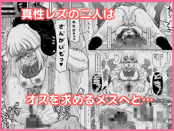 チン負けレズカップル サンプル4ページ目
