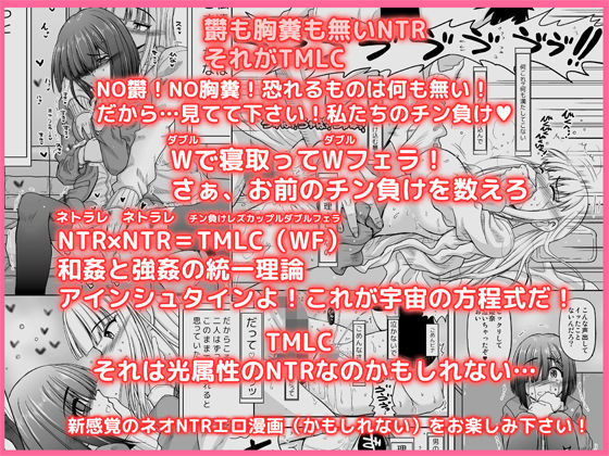 チン負けレズカップル サンプル6ページ目