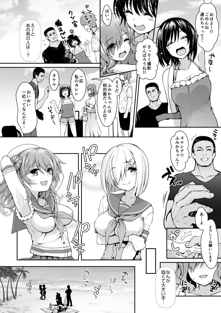 深夜のホテル内水着撮影 彼氏不在のコスプレ着衣乱交 サンプル1ページ目
