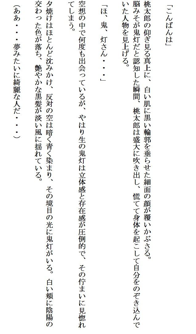 夢白桃 サンプル6ページ目