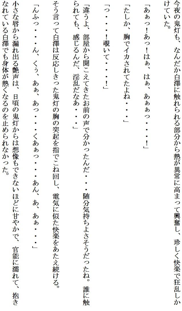夢白桃 サンプル7ページ目
