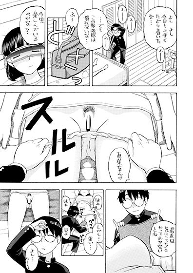 直葉ちゃんのせいだからね サンプル1ページ目