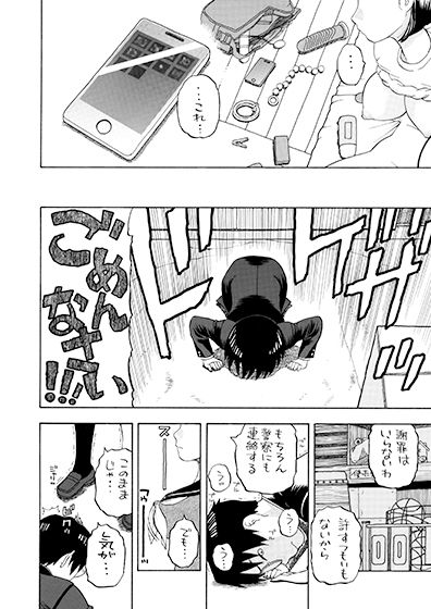 直葉ちゃんのせいだからね サンプル5ページ目