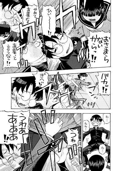 直葉ちゃんのせいだからね サンプル6ページ目