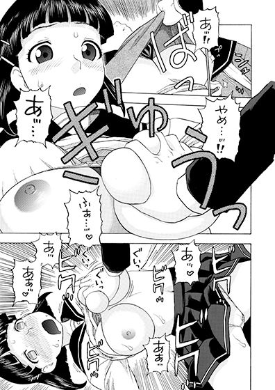 直葉ちゃんのせいだからね サンプル7ページ目
