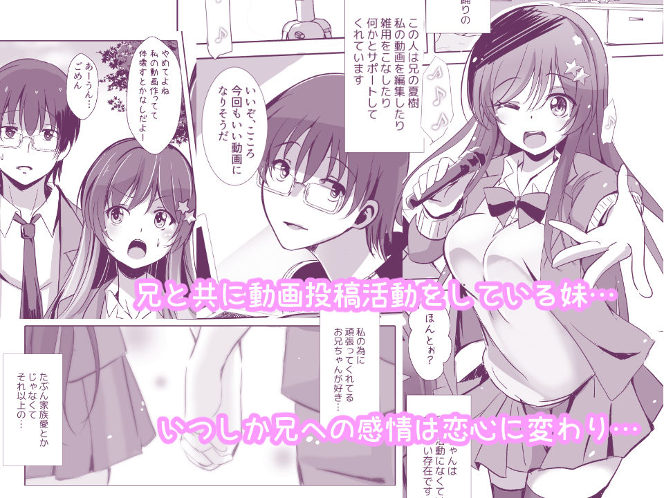 お兄ちゃんの知らない私の性奴●日記 サンプル1ページ目