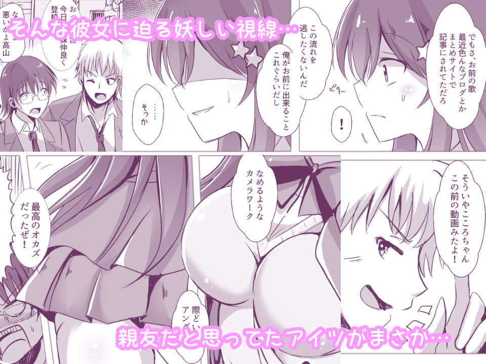 お兄ちゃんの知らない私の性奴●日記 サンプル2ページ目