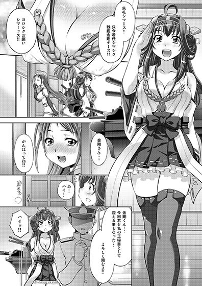 お気に召すまま サンプル3ページ目