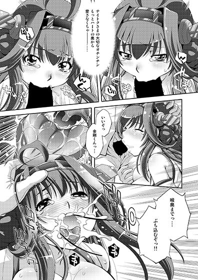 お気に召すまま サンプル5ページ目