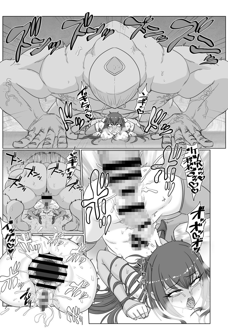 愛霜華 サンプル1ページ目