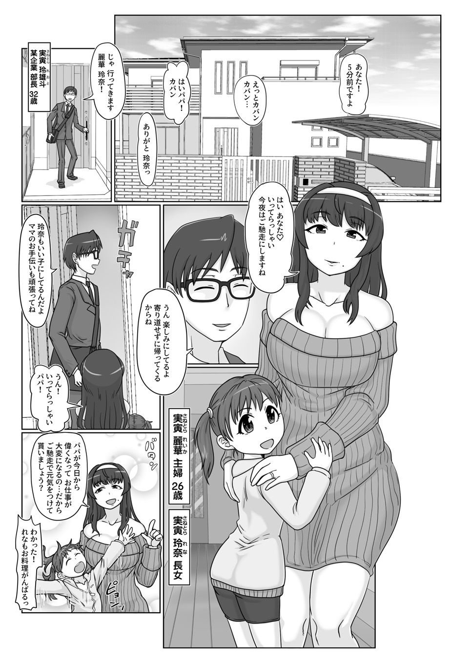 さいみんぼしこうかん サンプル2ページ目