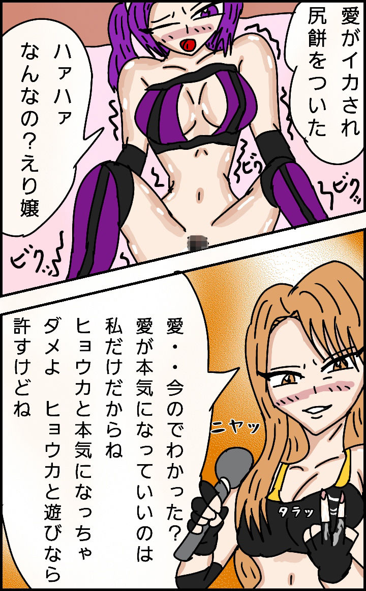 ビューティーレズバトル初代クイーン王者決定戦4 サンプル8ページ目
