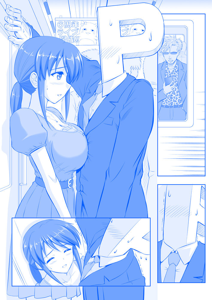 三船さんのたわわ サンプル1ページ目