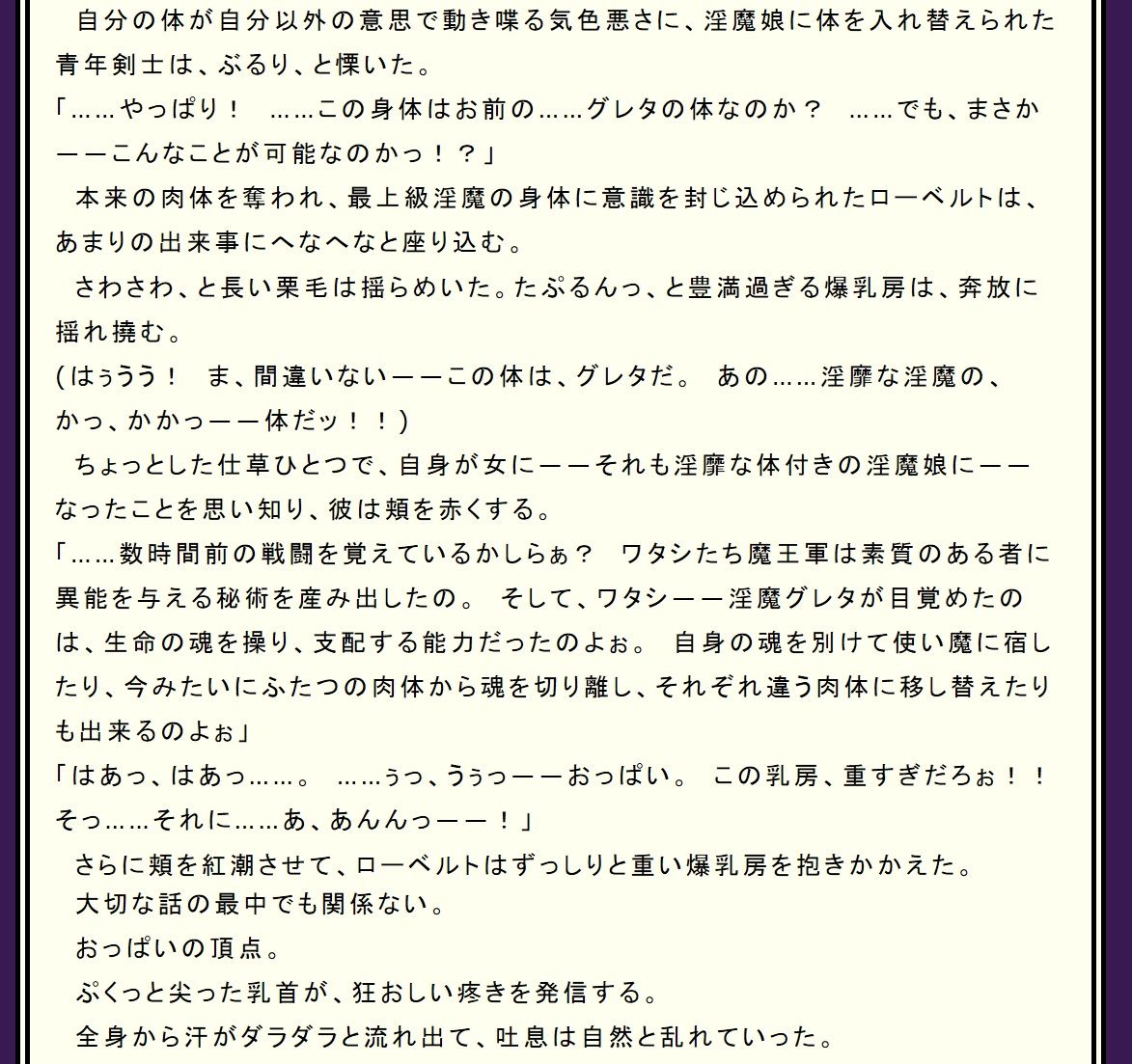 我ら魔王軍〜モン娘たちの反撃！！〜 サンプル1ページ目