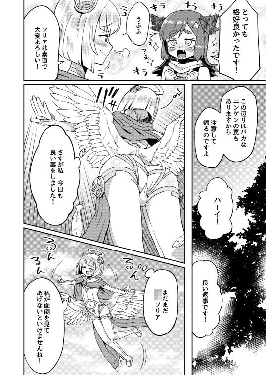 たすけごと サンプル1ページ目