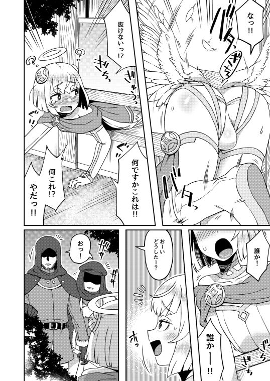 たすけごと サンプル3ページ目