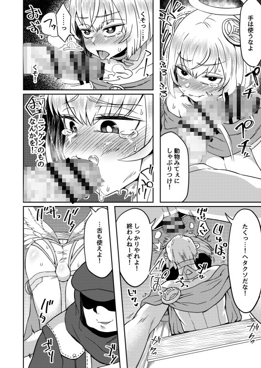 たすけごと サンプル7ページ目
