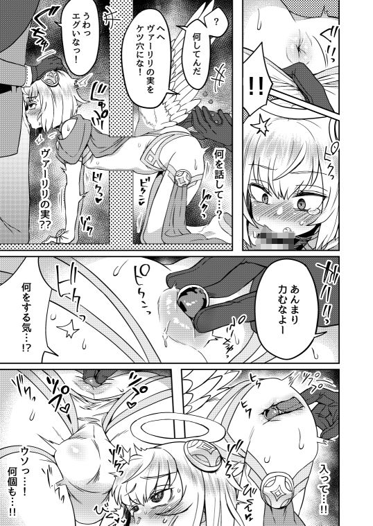 たすけごと サンプル8ページ目