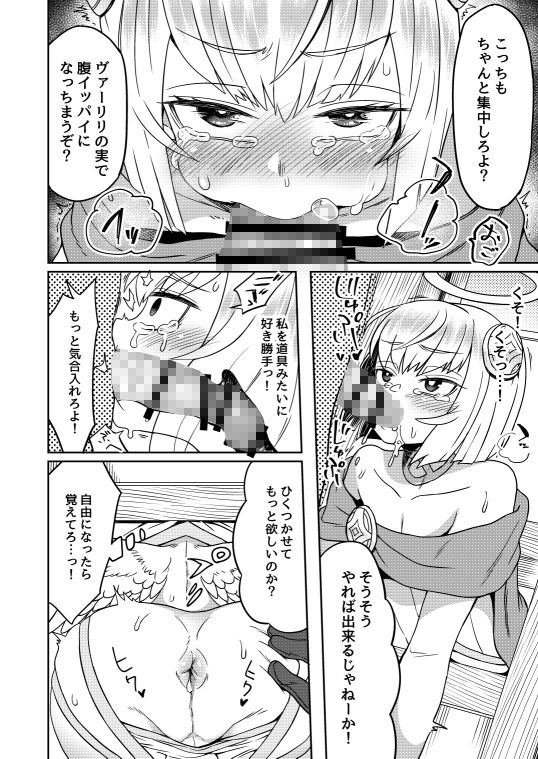 たすけごと サンプル9ページ目