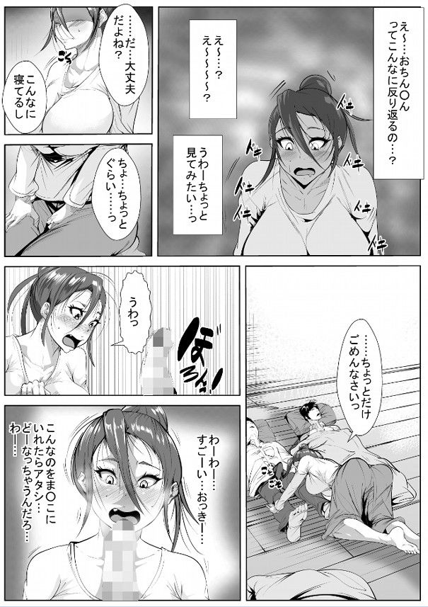 欲求不満妻は部下のち○ぽの夢を見るか サンプル1ページ目