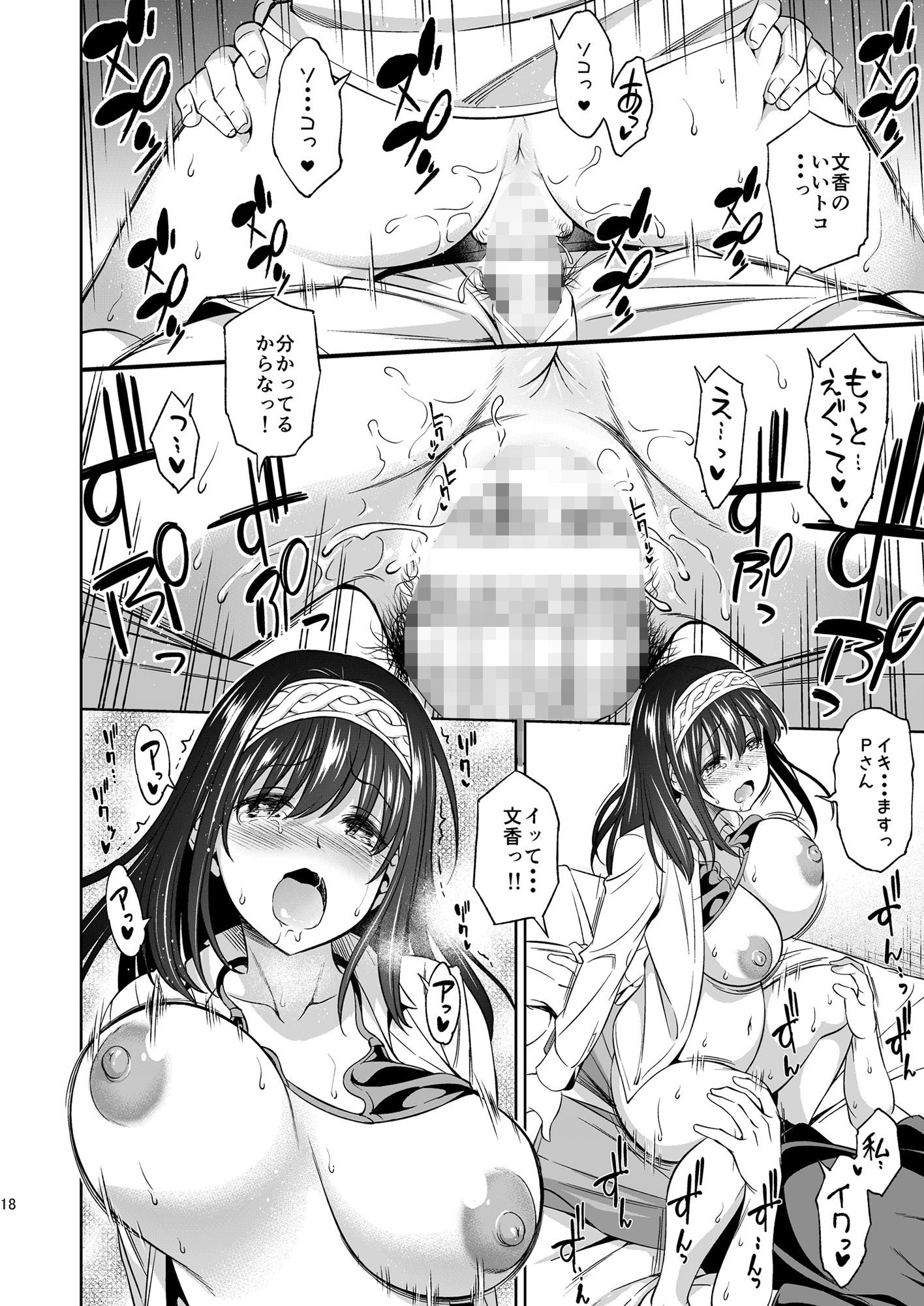 プルシアンブルーの肖像 サンプル5ページ目