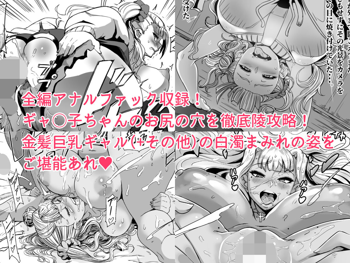 ギャル子あ！まとめ サンプル2ページ目