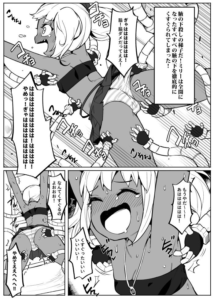 美少女盗賊くすぐりトラップダンジョン！ サンプル1ページ目