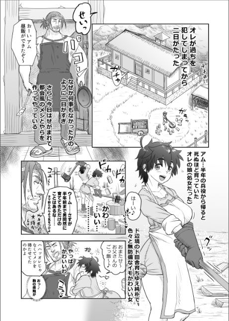 だって男はケダモノだもの！1.1話 サンプル1ページ目