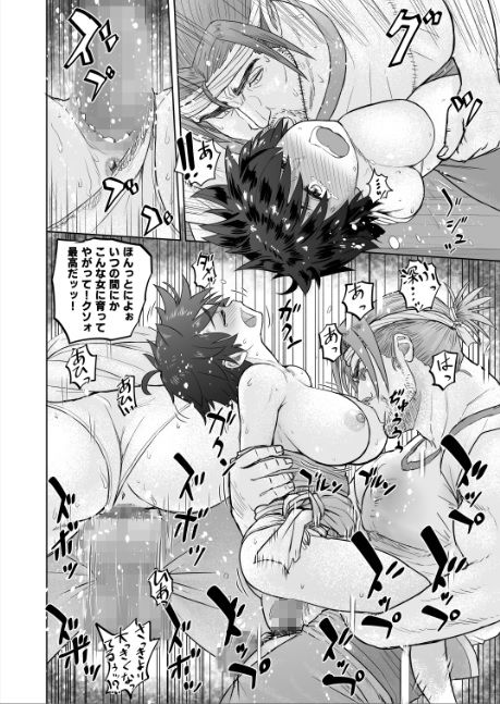 だって男はケダモノだもの！1.1話 サンプル5ページ目