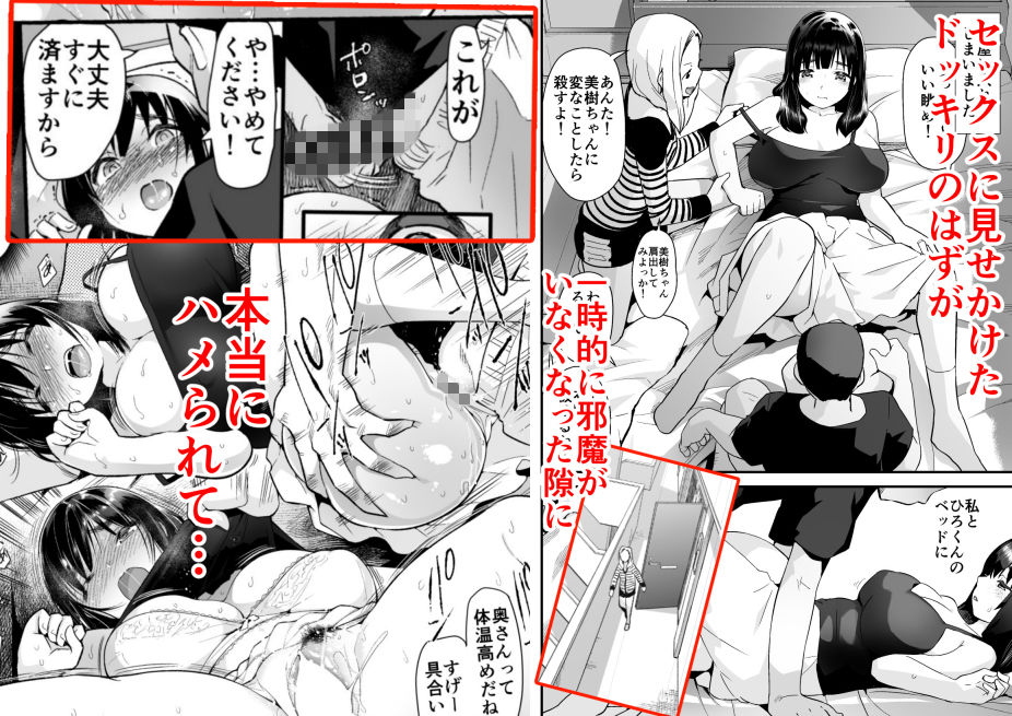 人妻ねとりサプライズ〜旦那の目の前で膣内射精〜 サンプル1ページ目