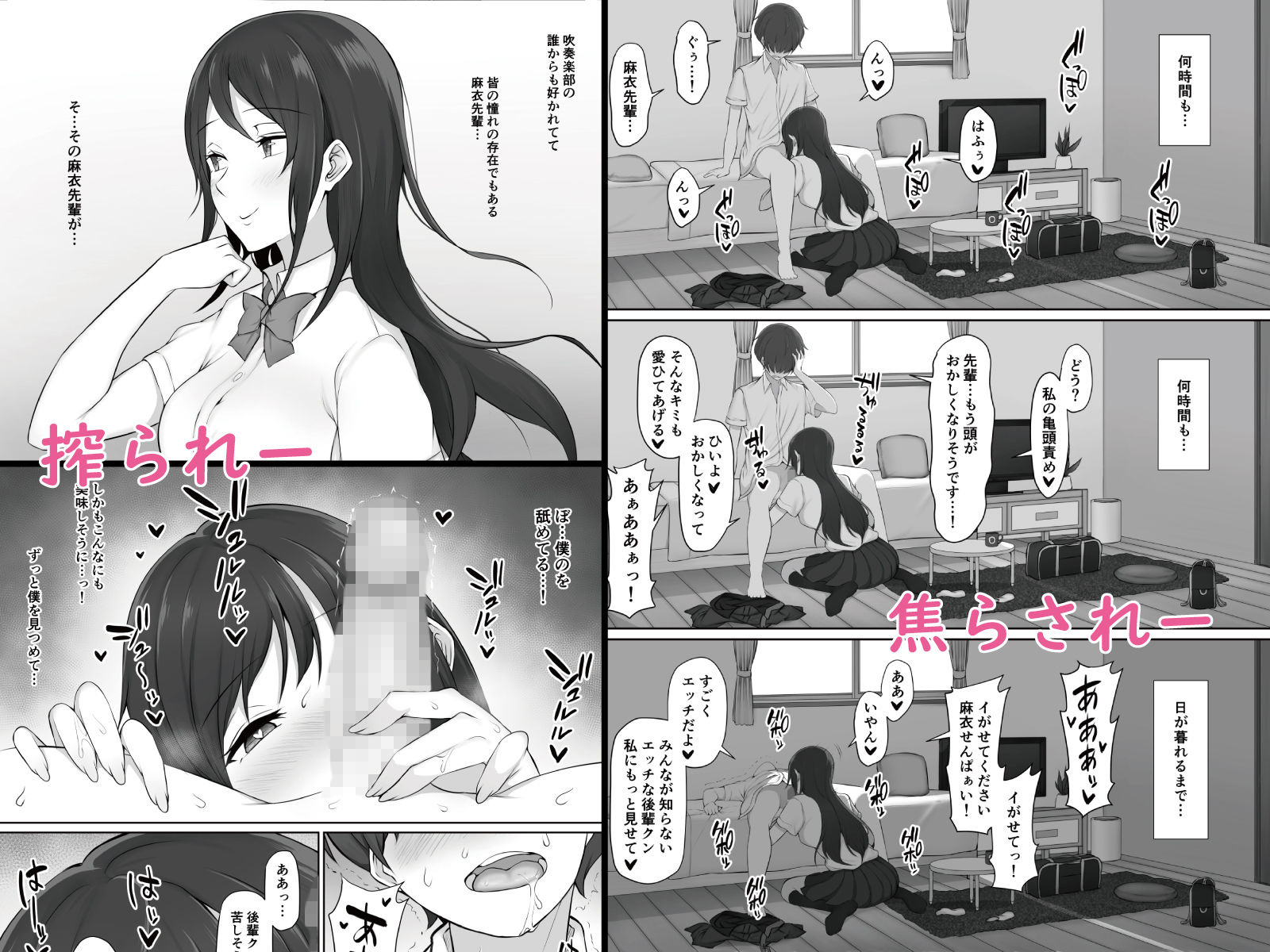 放課後、憧れの先輩に連れられてー サンプル3ページ目