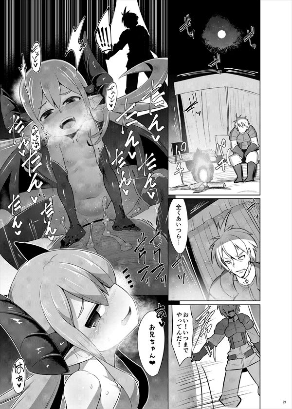 サキュバス合同誌 サンプル3ページ目