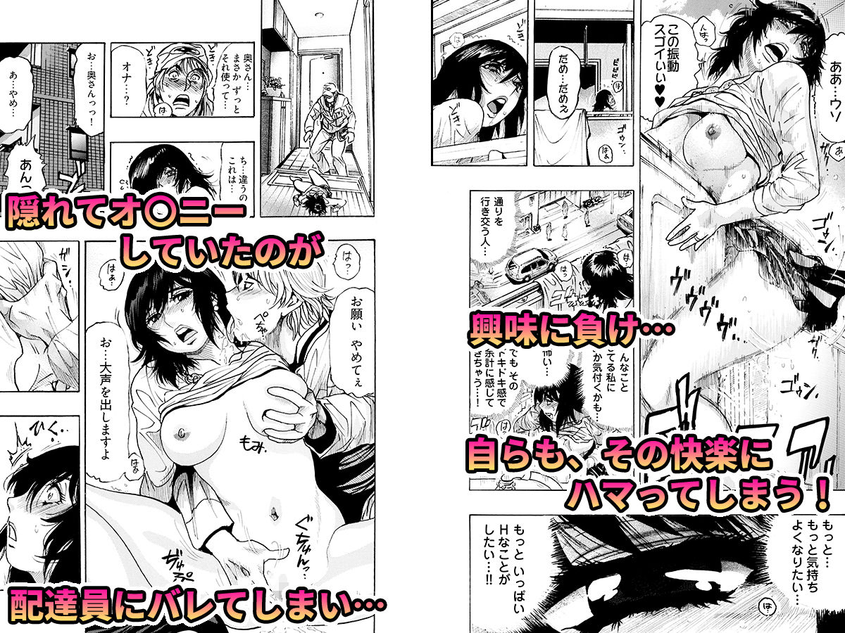 エロ過ぎる人妻 -三十路の人妻がオナニー好きじゃだめですか？ 1 サンプル2ページ目
