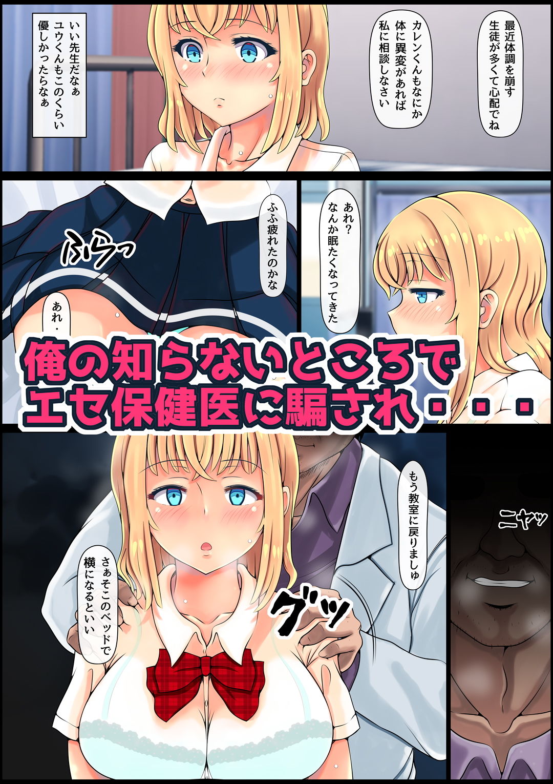 無垢すぎる幼馴染ブッかけ中出し治療 サンプル2ページ目