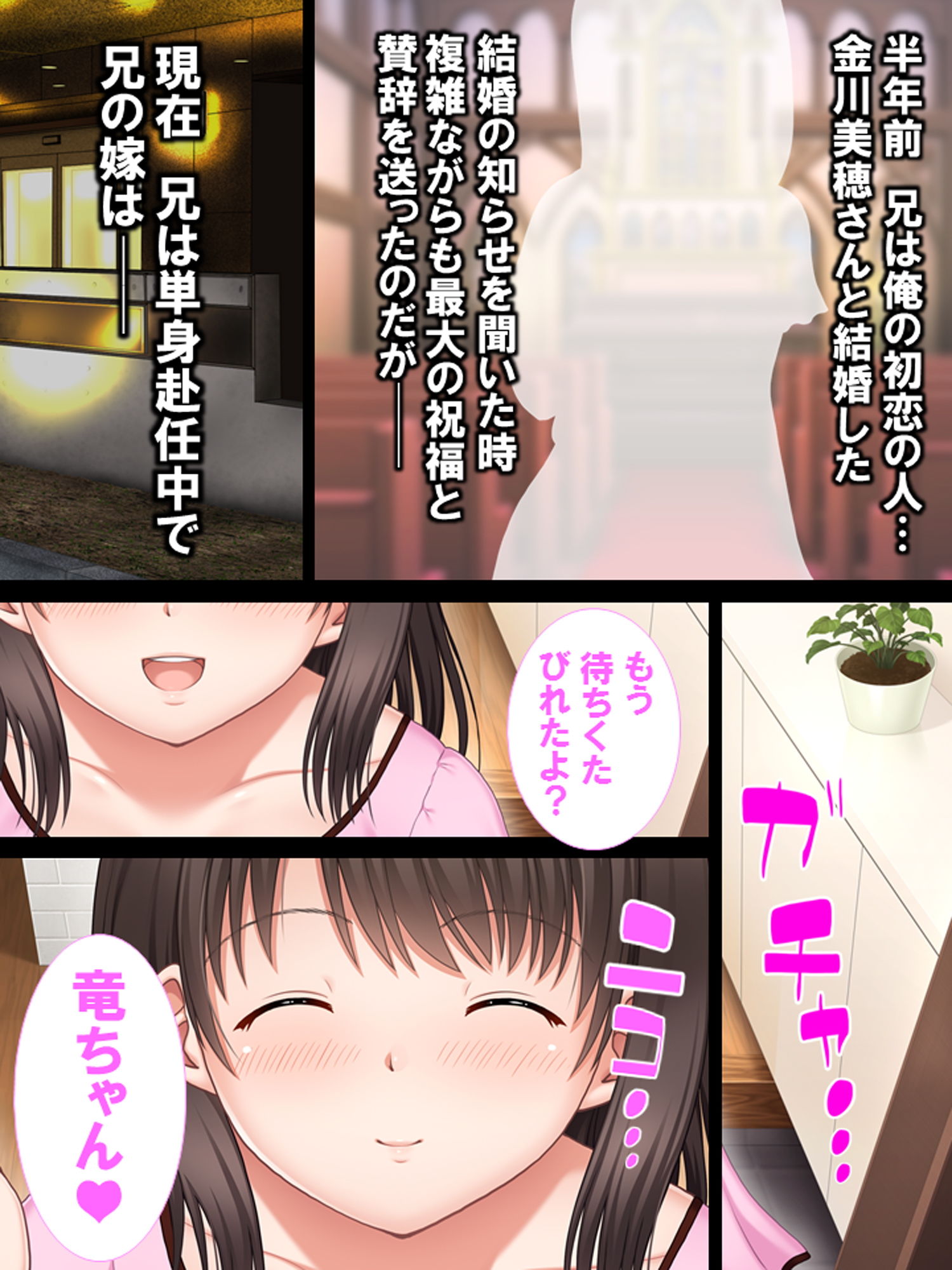 欲求不満な巨乳兄嫁 サンプル1ページ目