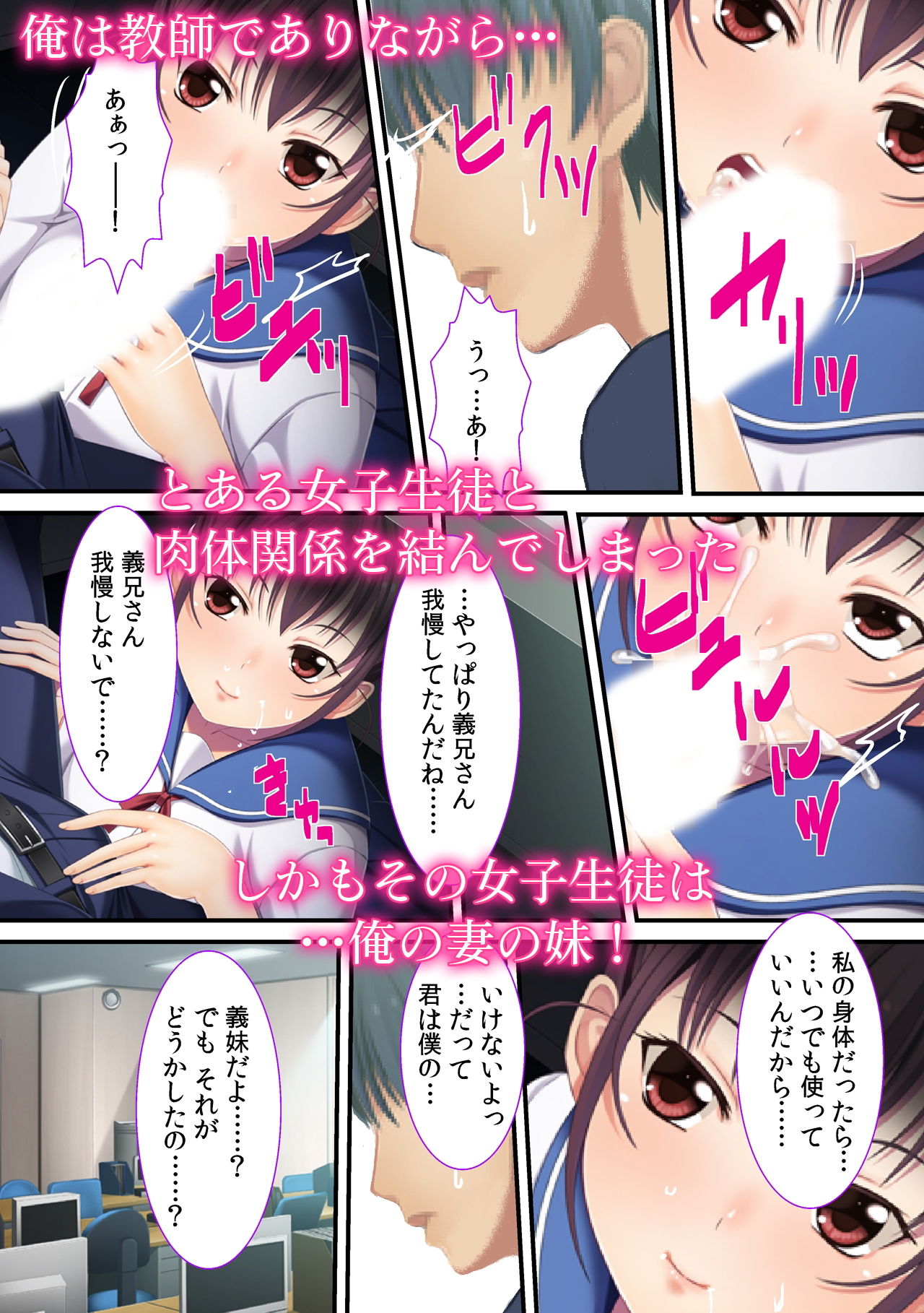 JKと不倫したら…嫁じゃもう勃たない＞＜ サンプル3ページ目
