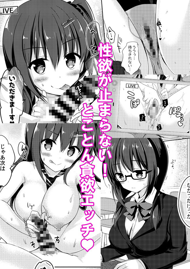 優等生 綾香のウラオモテ3 サンプル4ページ目