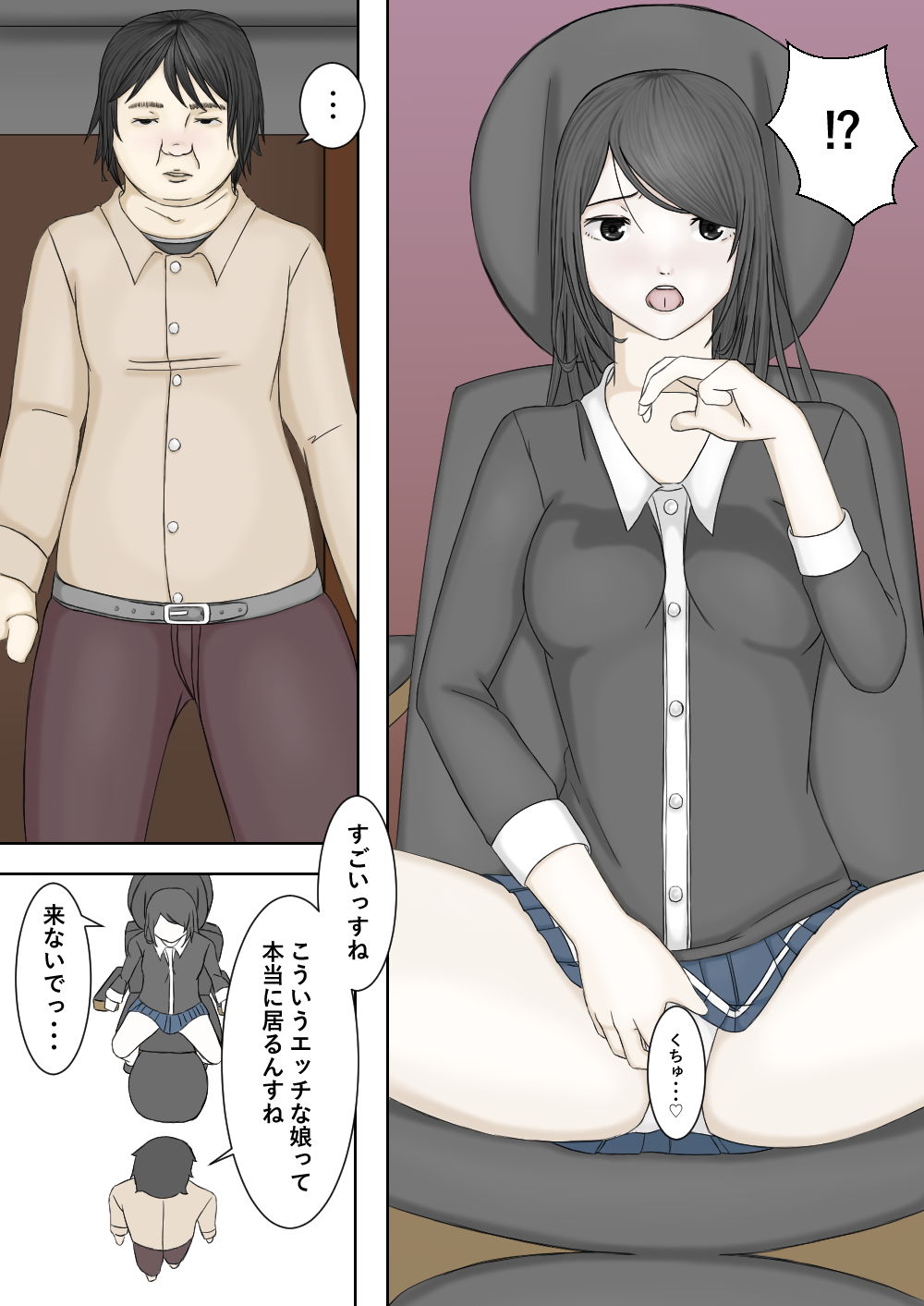 VRゲームで犯●れた美少女 サンプル3ページ目