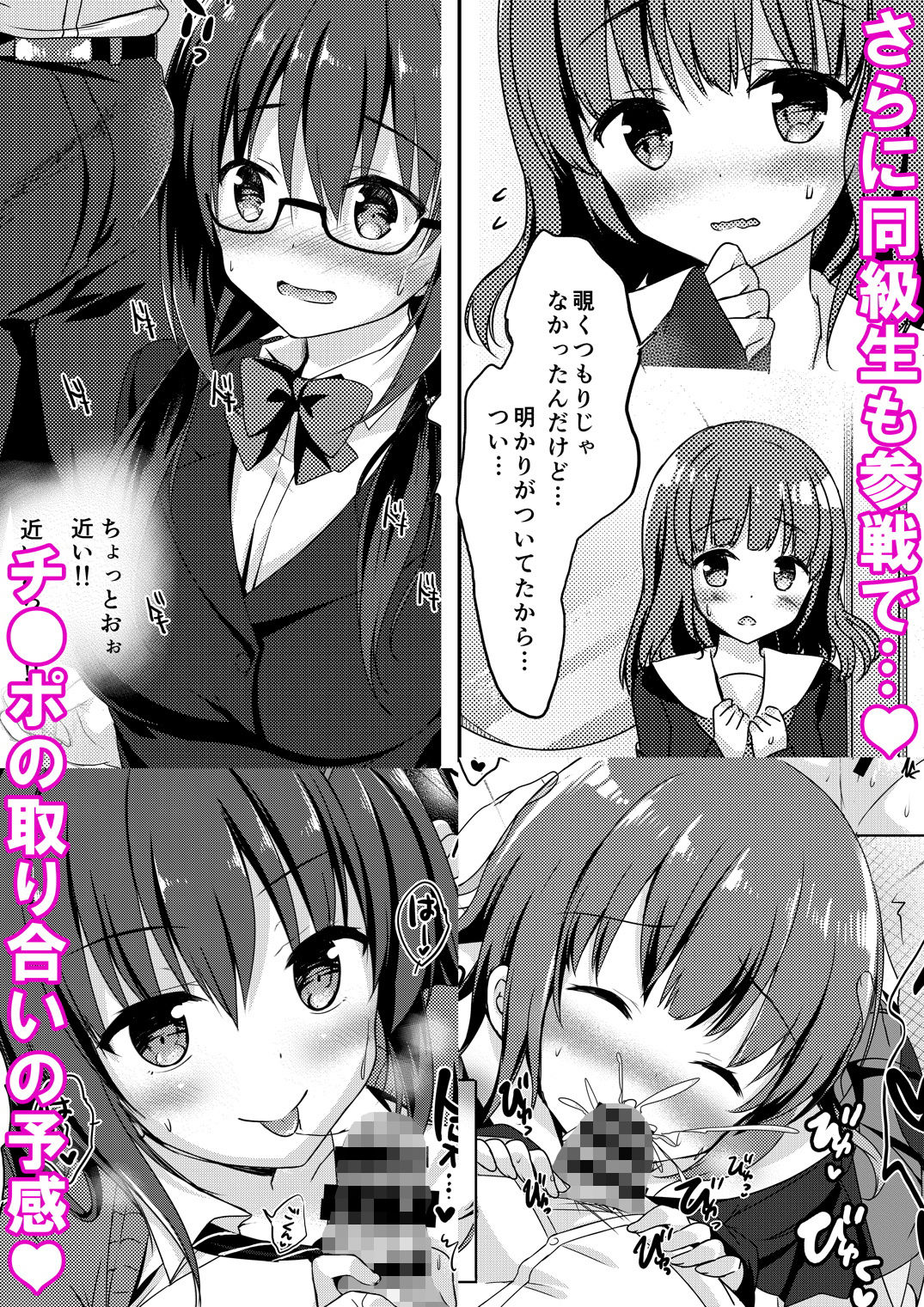 優等生 綾香のウラオモテ4 サンプル4ページ目