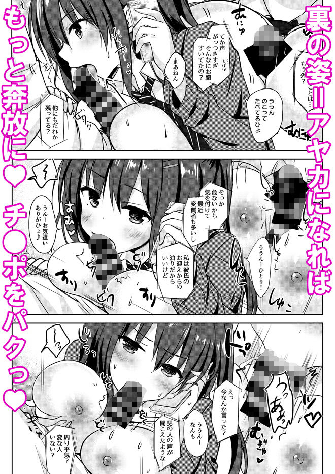 優等生 綾香のウラオモテ5 サンプル2ページ目