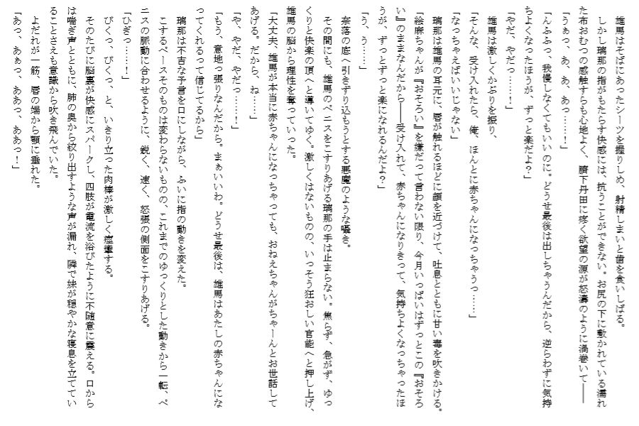 おそろい兄妹・3 〜ユマとエマ〜（中） サンプル1ページ目