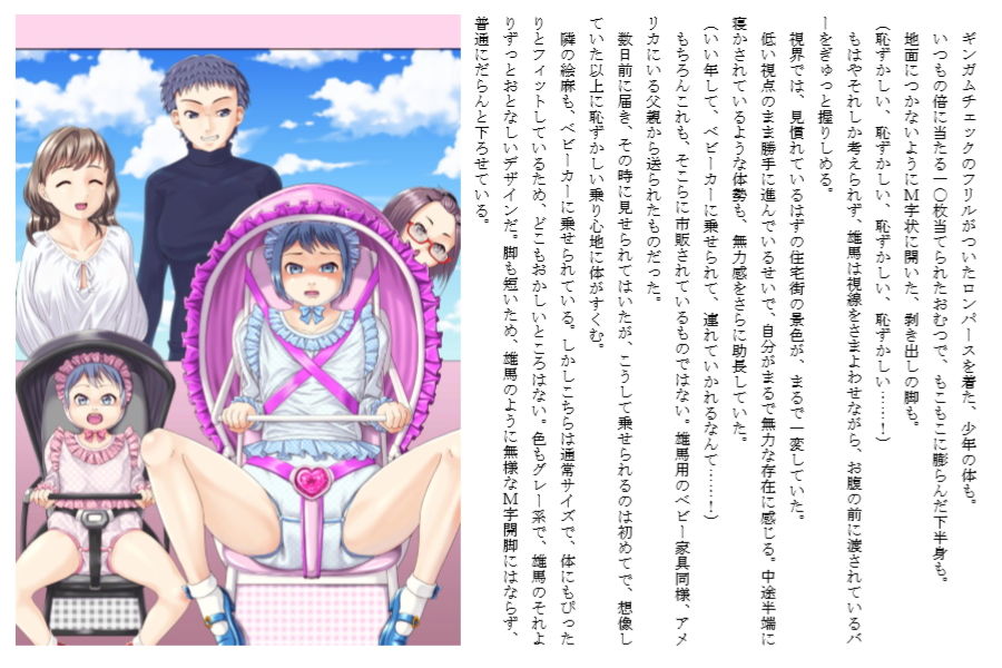 おそろい兄妹・3 〜ユマとエマ〜（中） サンプル2ページ目