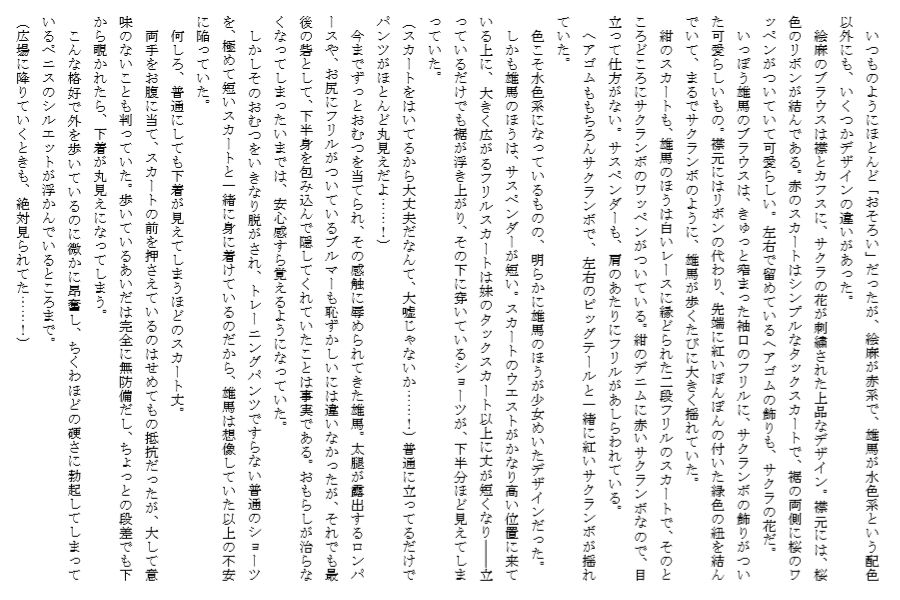 おそろい兄妹・3 〜ユマとエマ〜（中） サンプル3ページ目