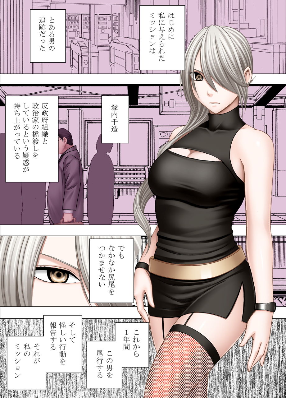 1年間痴●され続けた女 ー光月ユウナ編ー サンプル1ページ目