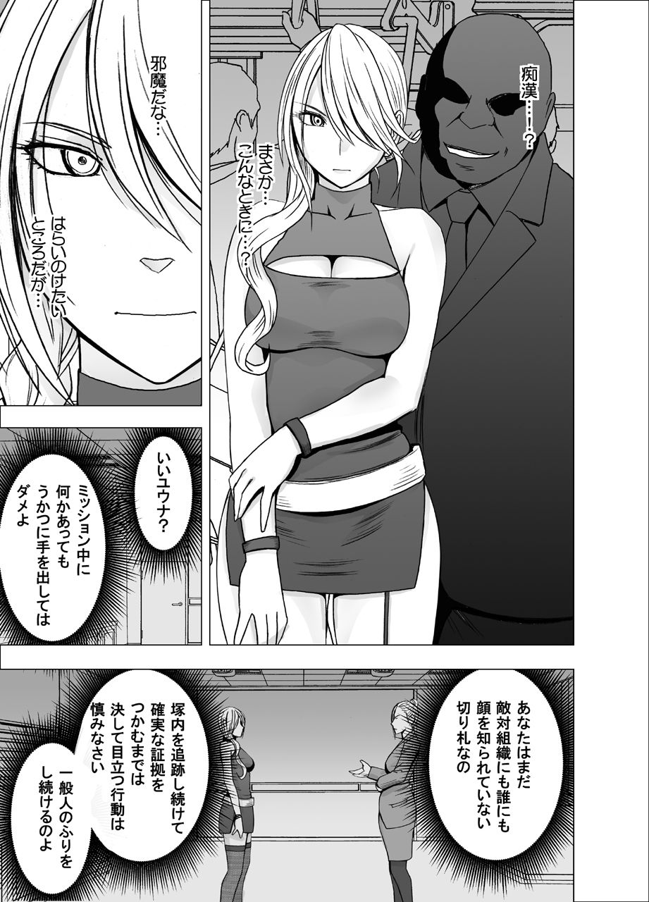1年間痴●され続けた女 ー光月ユウナ編ー サンプル2ページ目