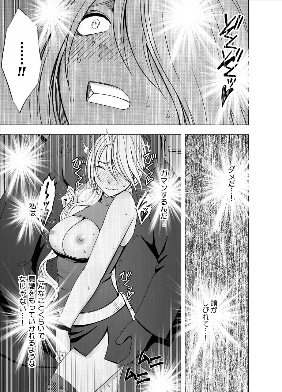 1年間痴●され続けた女 ー光月ユウナ編ー サンプル4ページ目