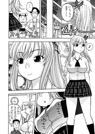 星奈のカラオケ調教 サンプル1ページ目