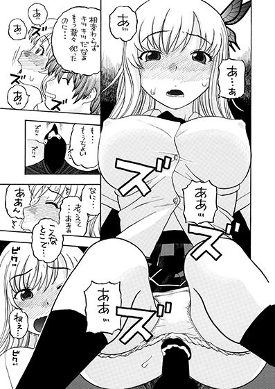 星奈のカラオケ調教 サンプル4ページ目